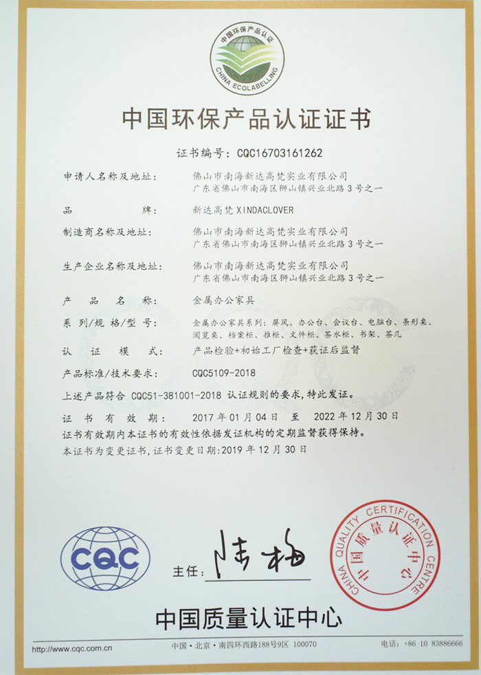 中国环保产品认证-金属类