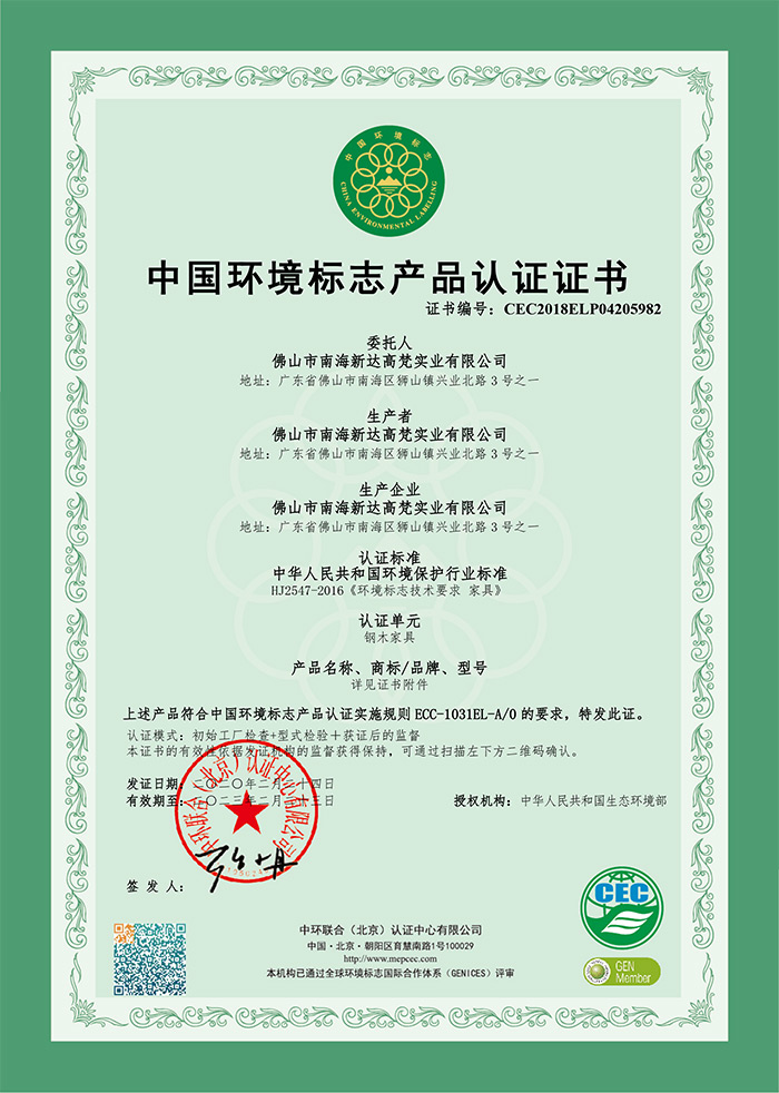 认证证书