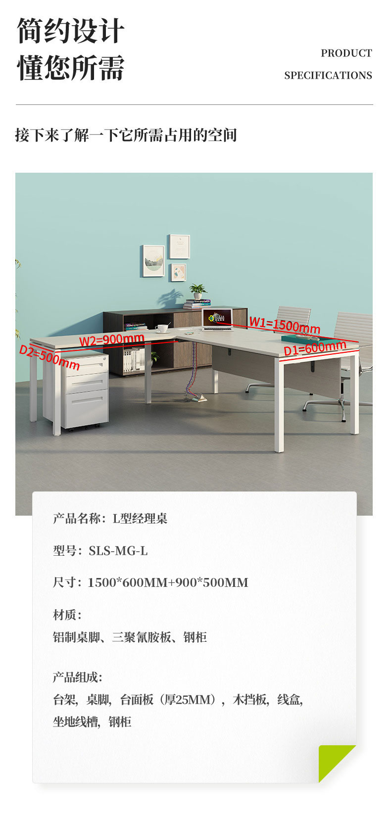 SLD经理台-3