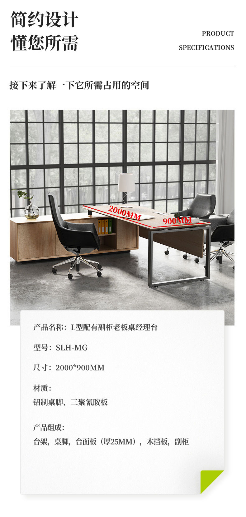 SLH-经理桌-3