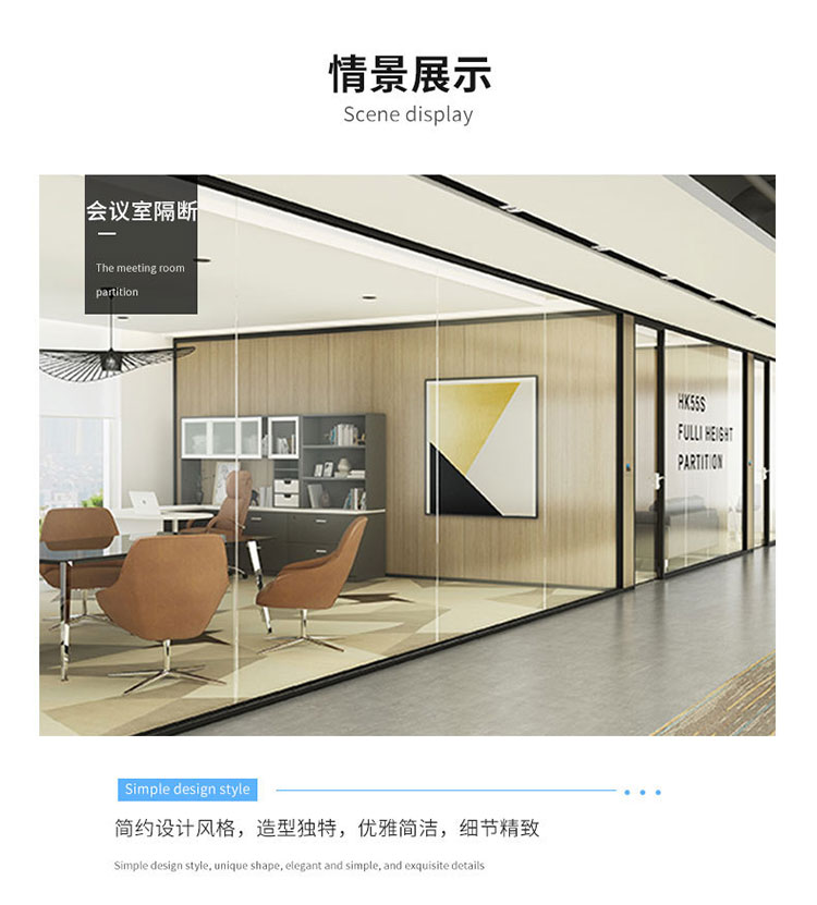 办公隔断HK55S-7