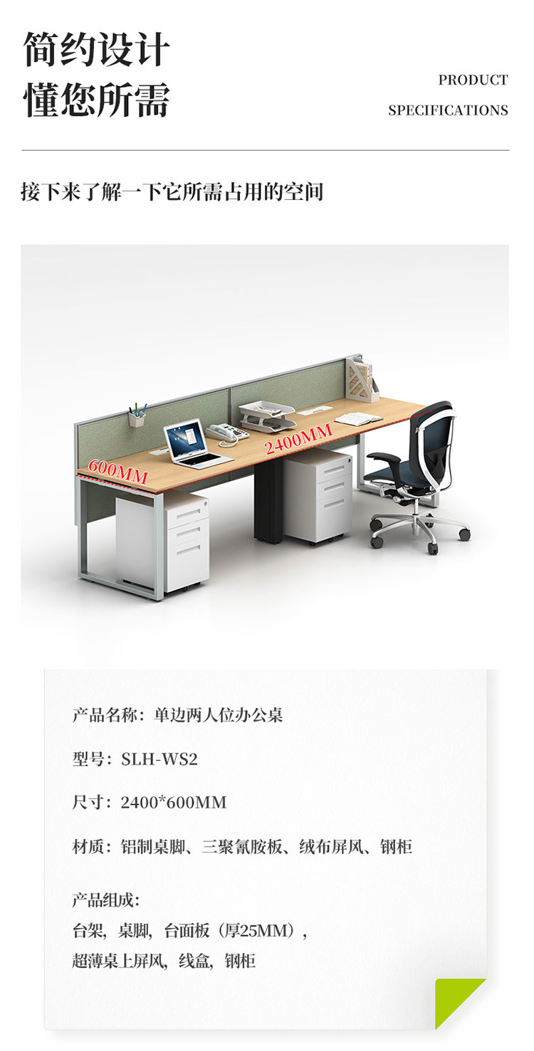 SLH-WS2双人位-3