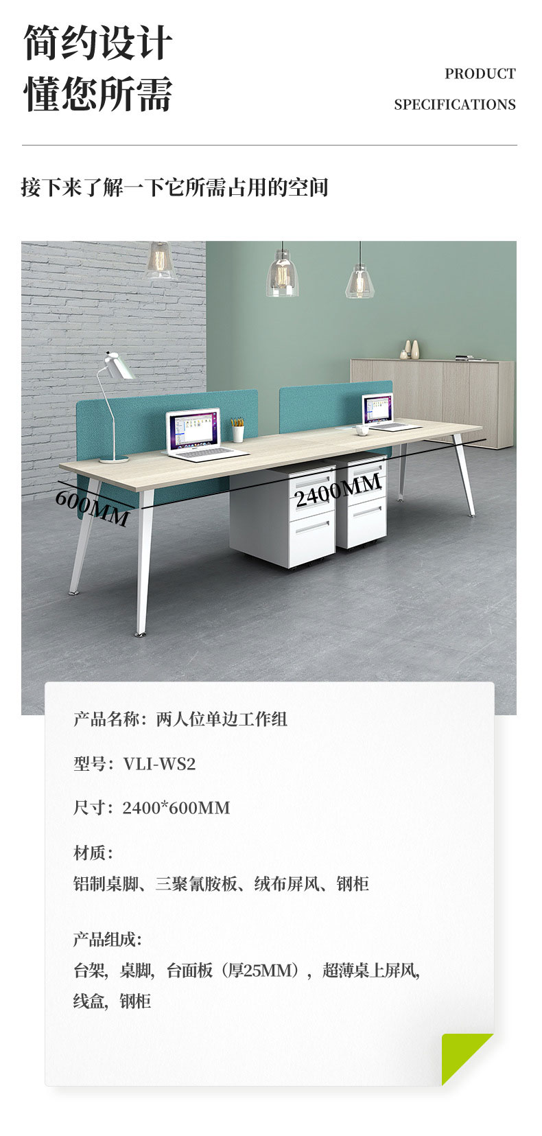 VLI-WS2双人位-3